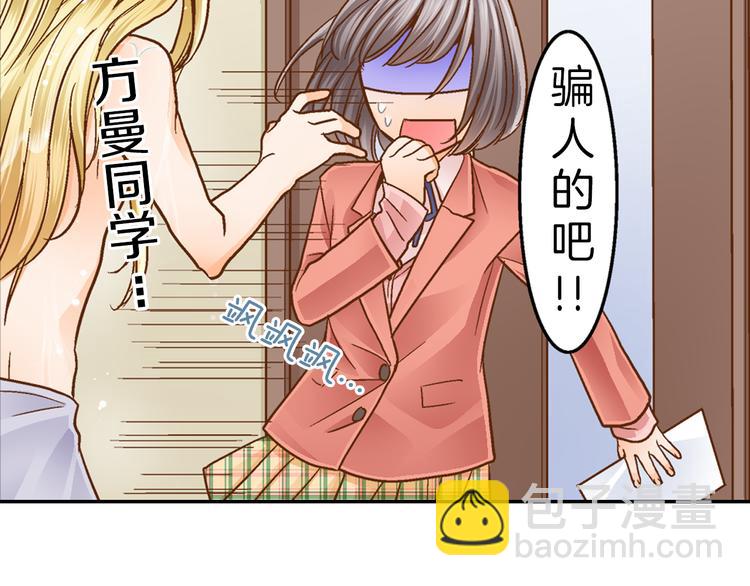 第6话 一墙之隔85