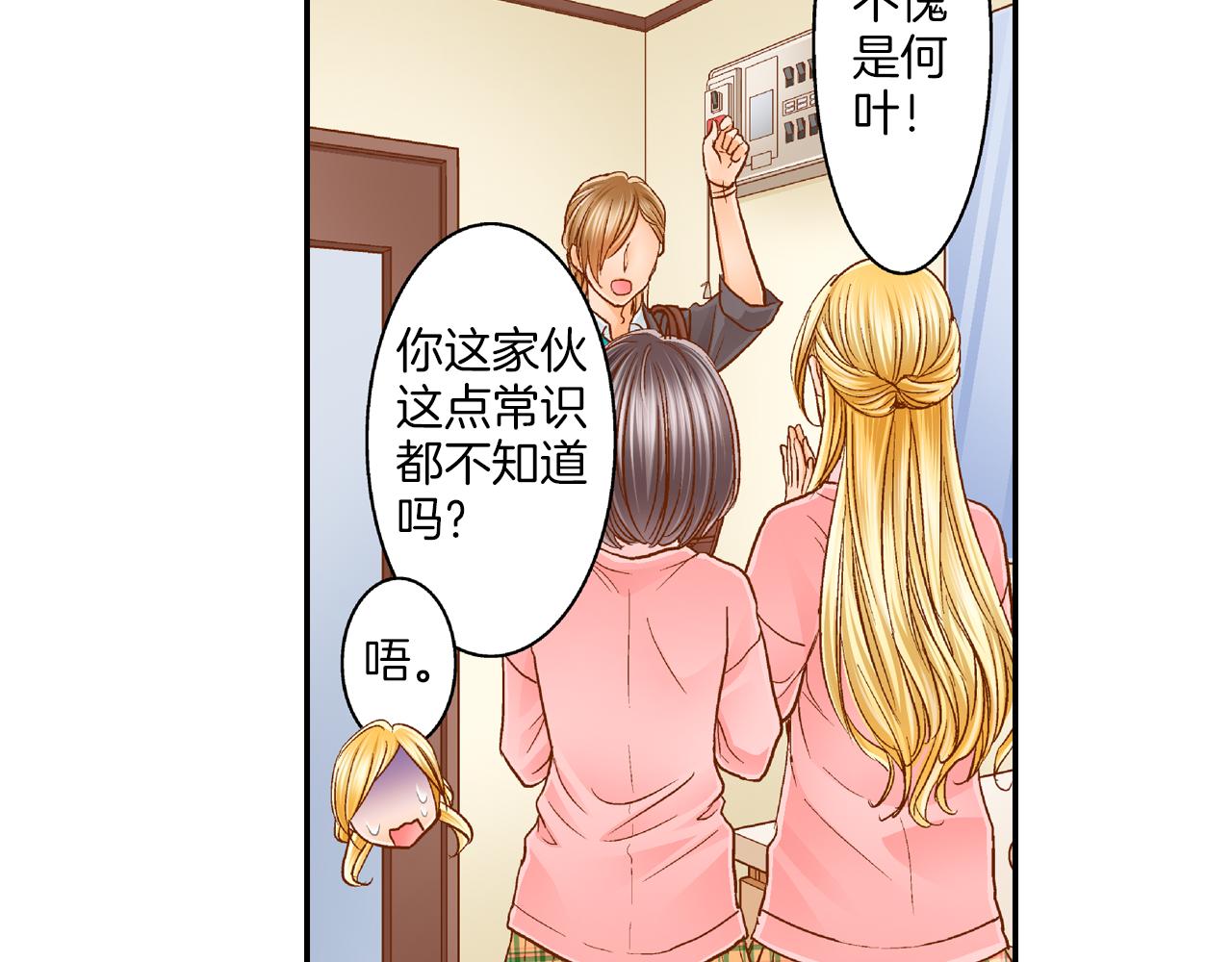 第14话 心慌意乱58