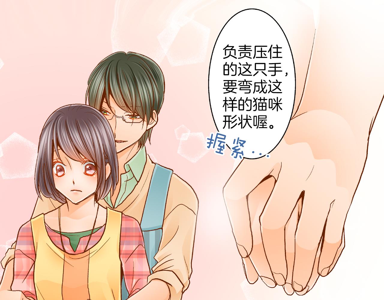 第16话 心动厨房67