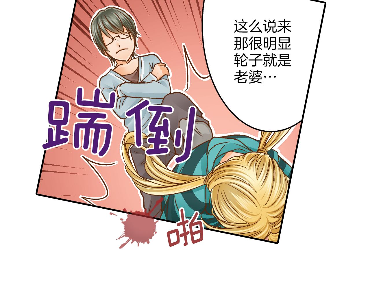 第7话 高能的生活79