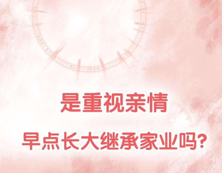 序章：心跳同居只为学习8