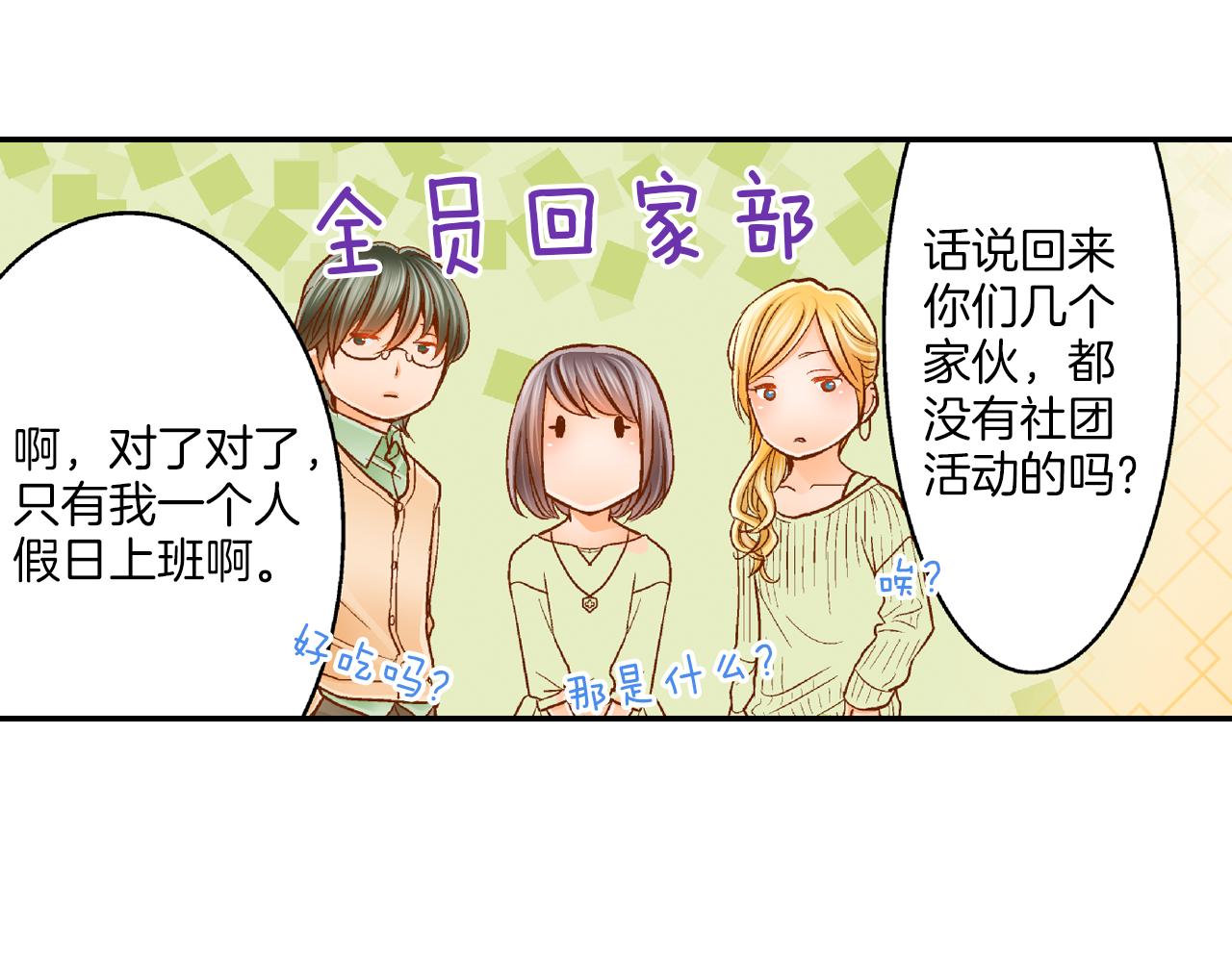 第16话 心动厨房37