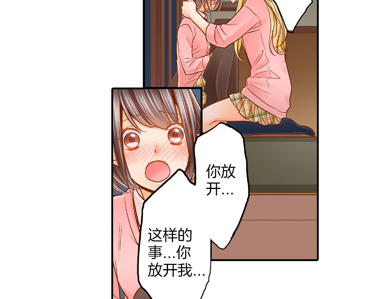 第14话 心慌意乱36