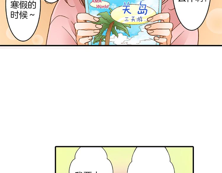 第2话 我才不转学！15
