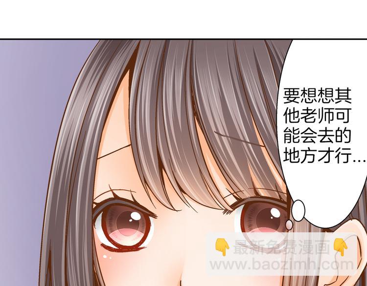 第1话 叛逆的老师6