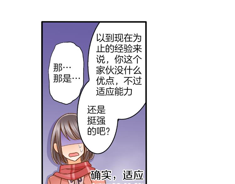 第5话 五人同居15