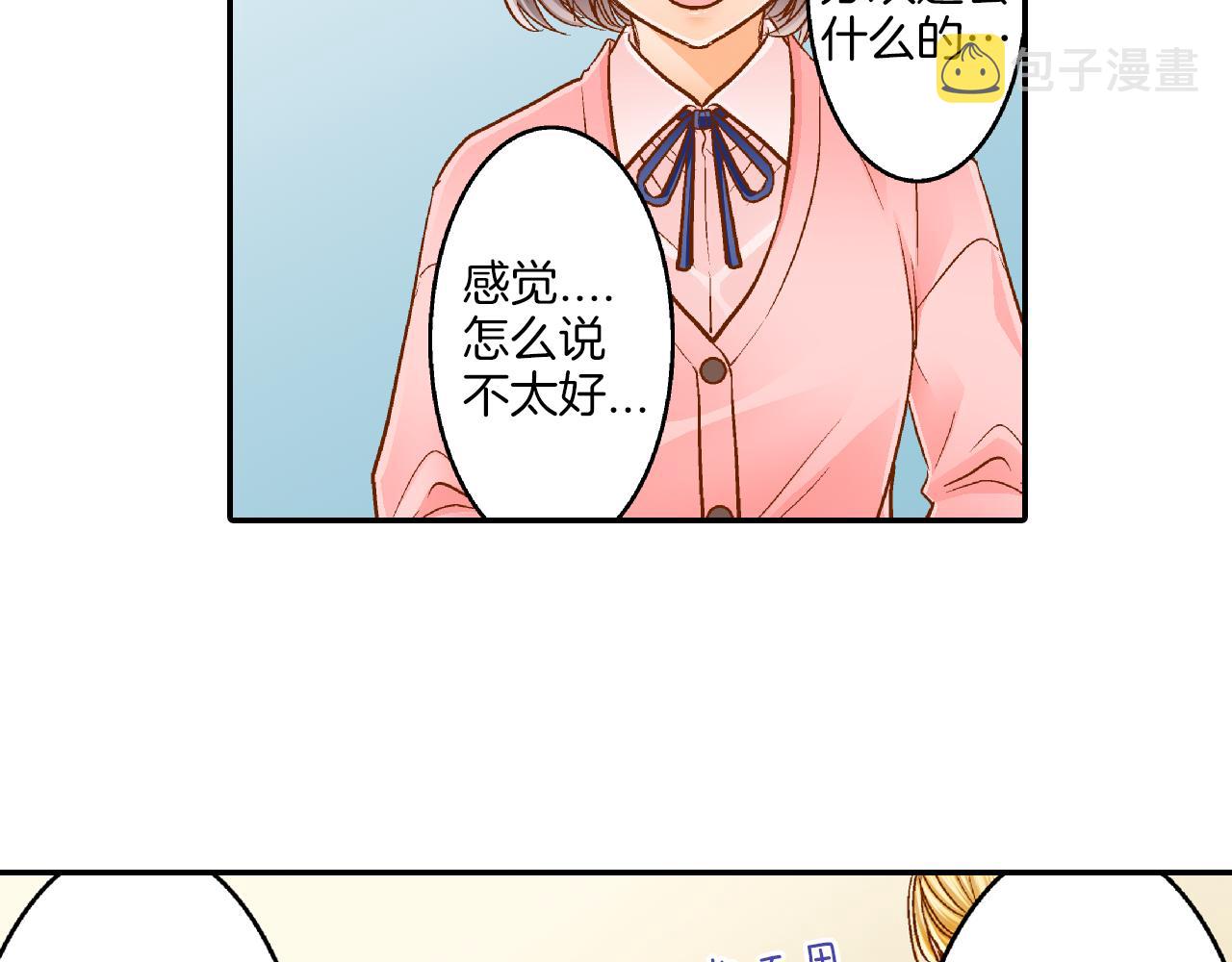 第13话 折纸花7