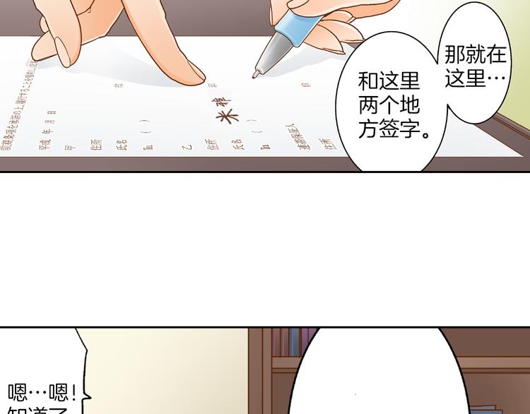第6话 一墙之隔34