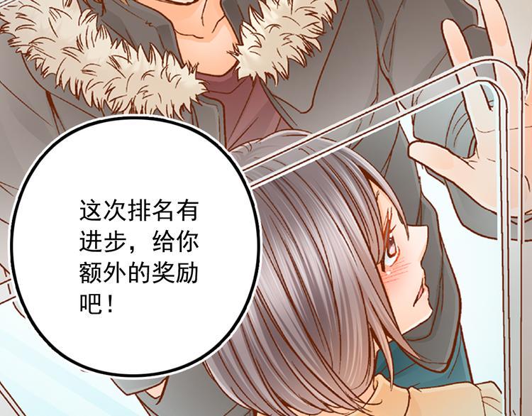 序章：心跳同居只为学习39