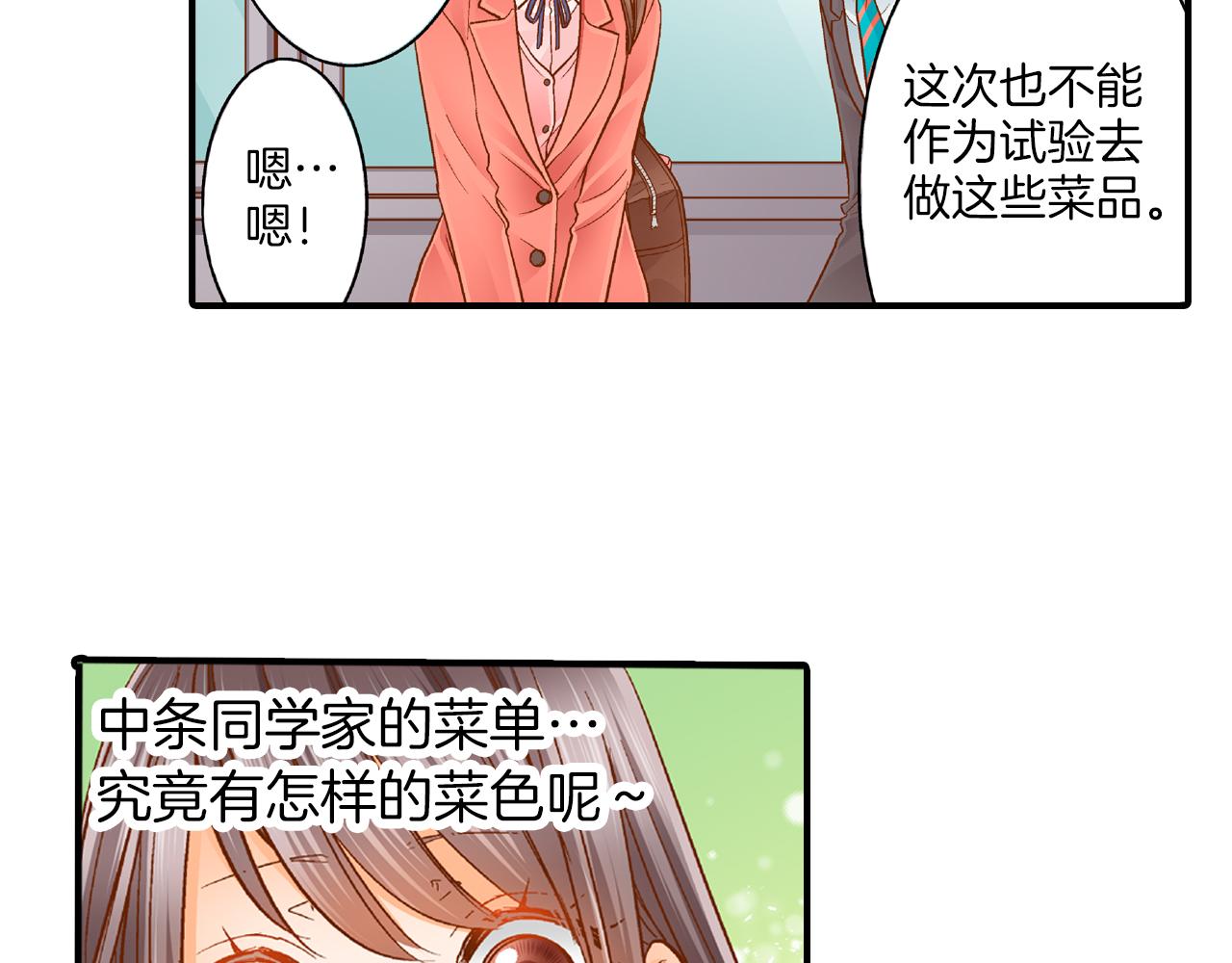 第15话 躲老师33