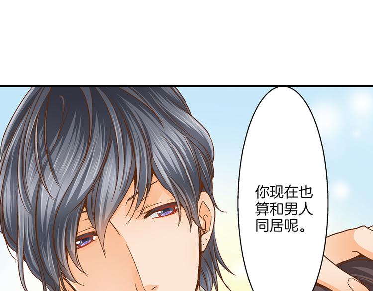 第4话 老师，谢谢你55