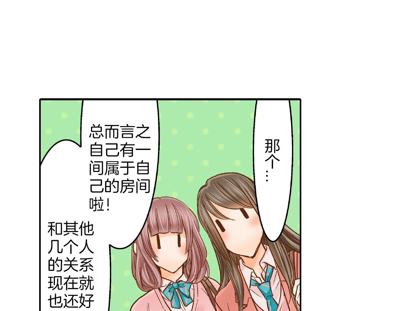 第11话 好像夫妻啊75