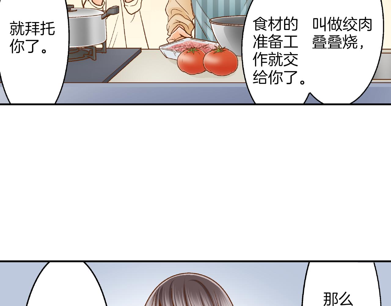 第16话 心动厨房56