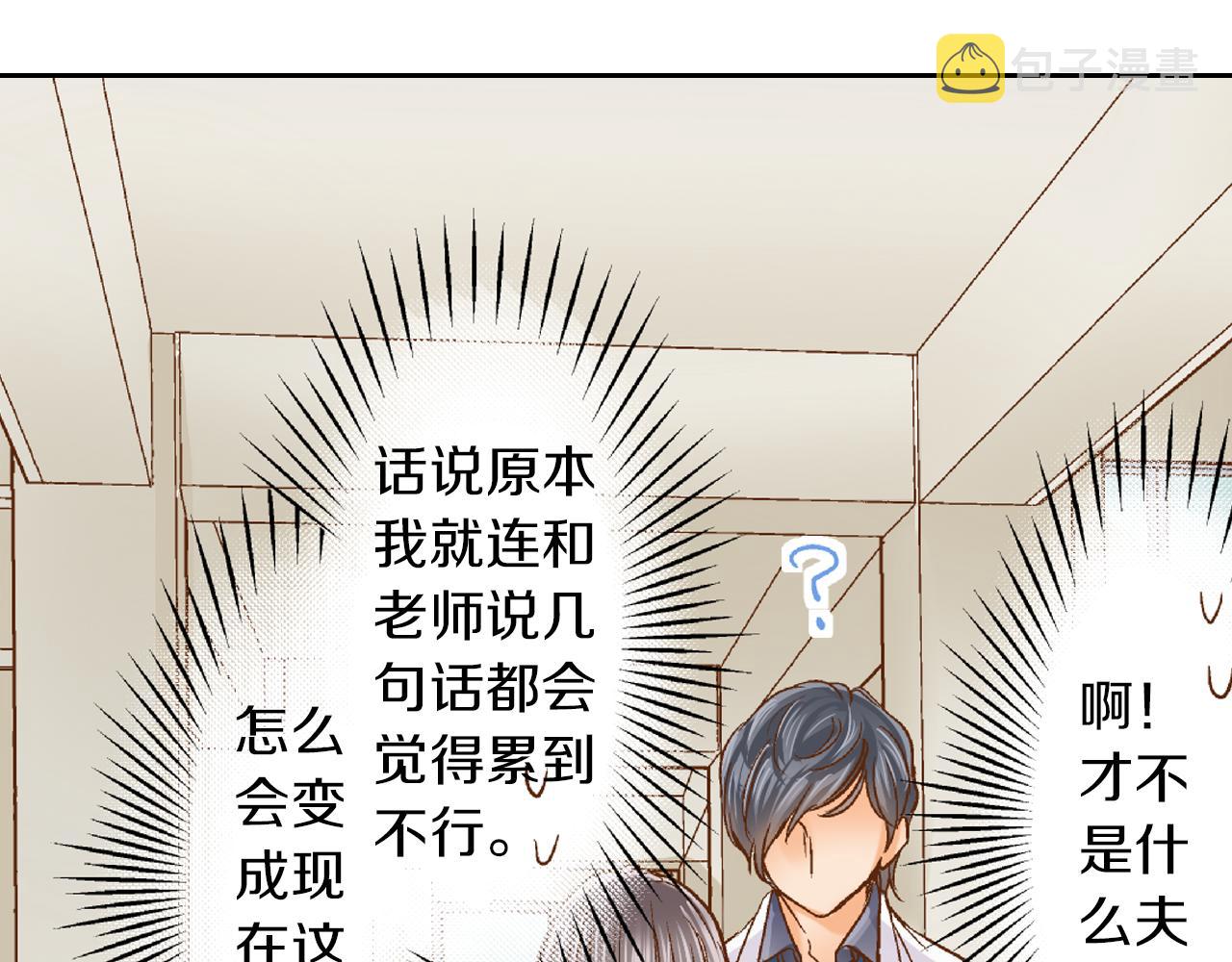 第11话 好像夫妻啊51