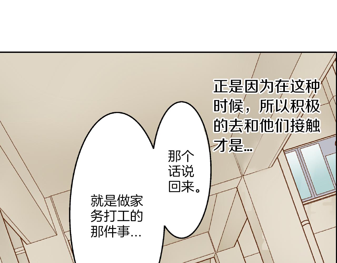 第11话 好像夫妻啊36