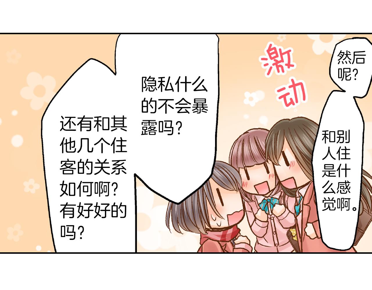 第11话 好像夫妻啊74