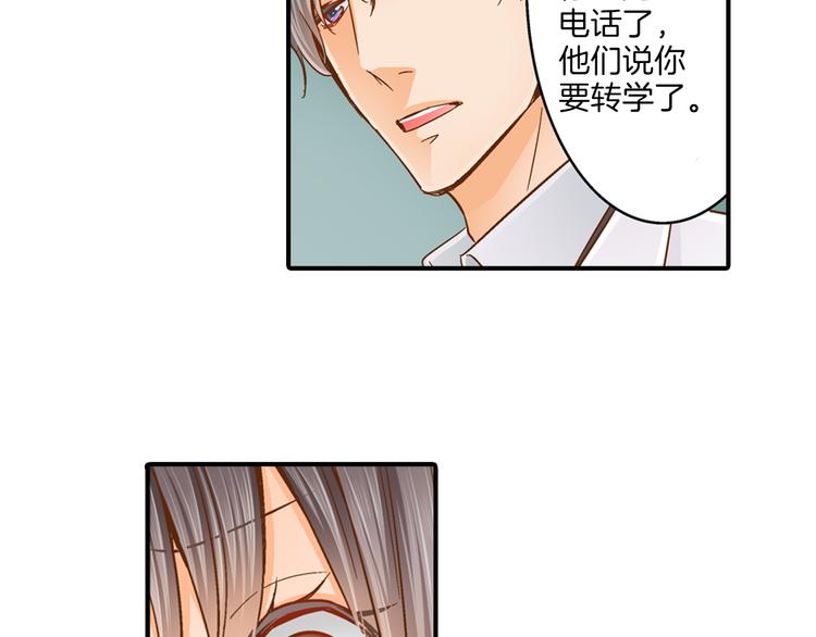 第2话 我才不转学！76