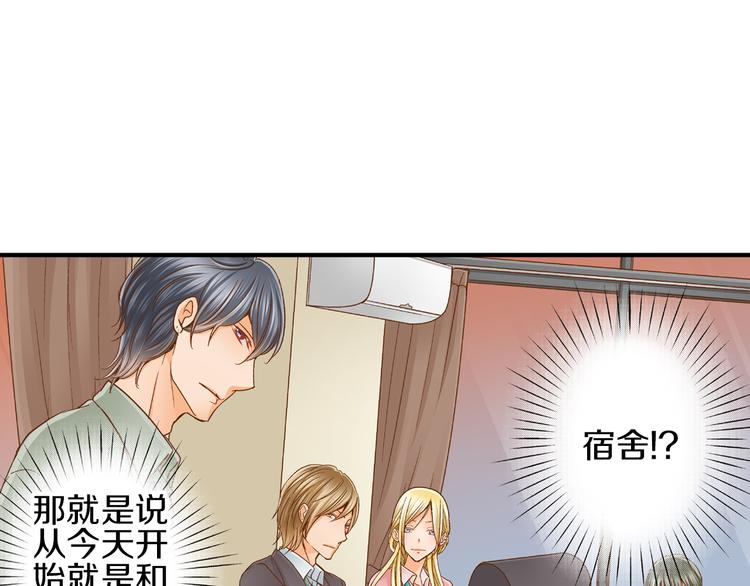 第5话 五人同居10