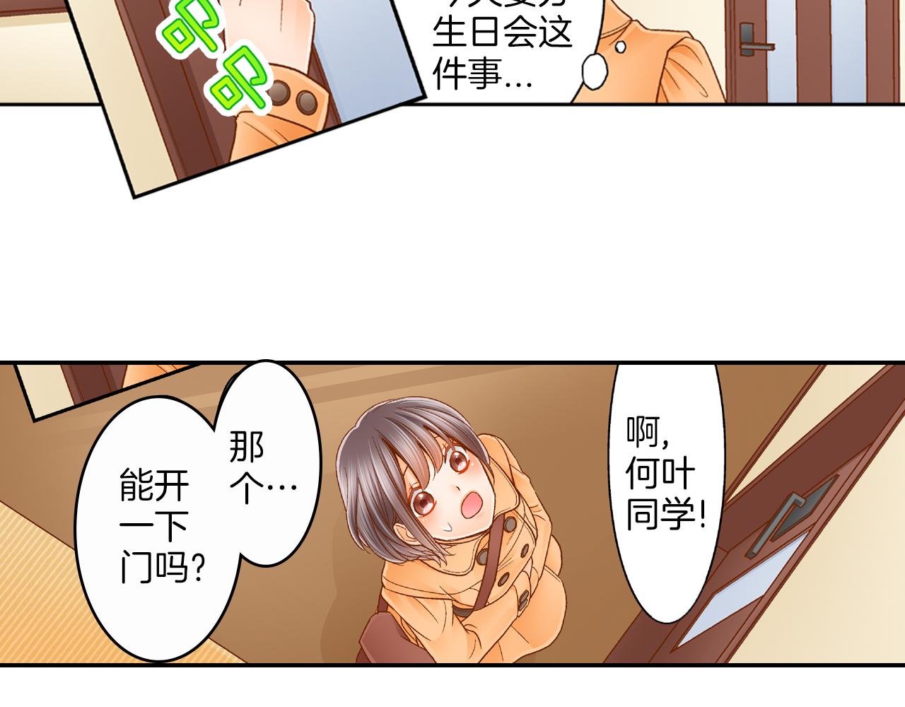 第17话 买礼物67