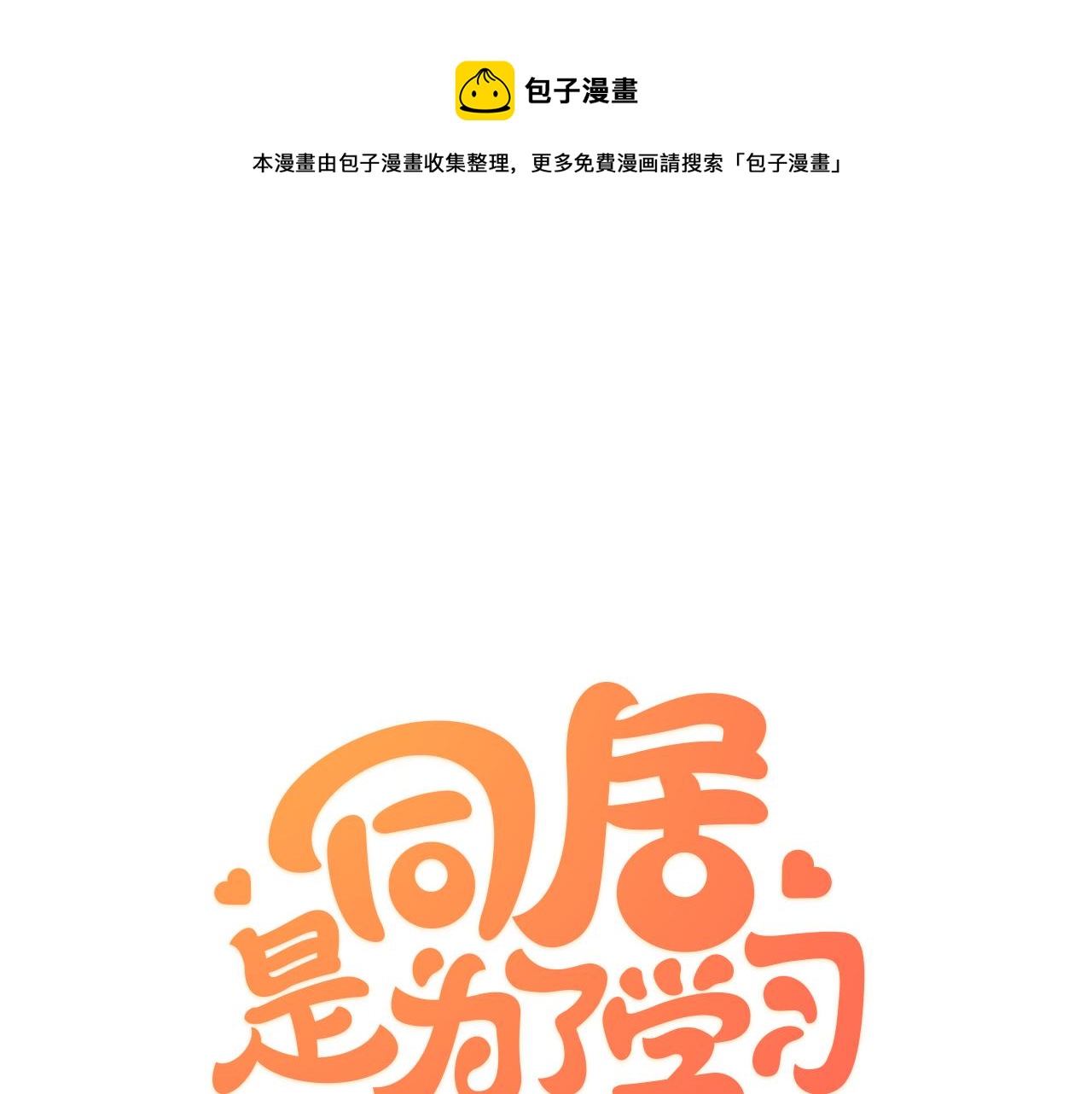 第18话 买礼物0