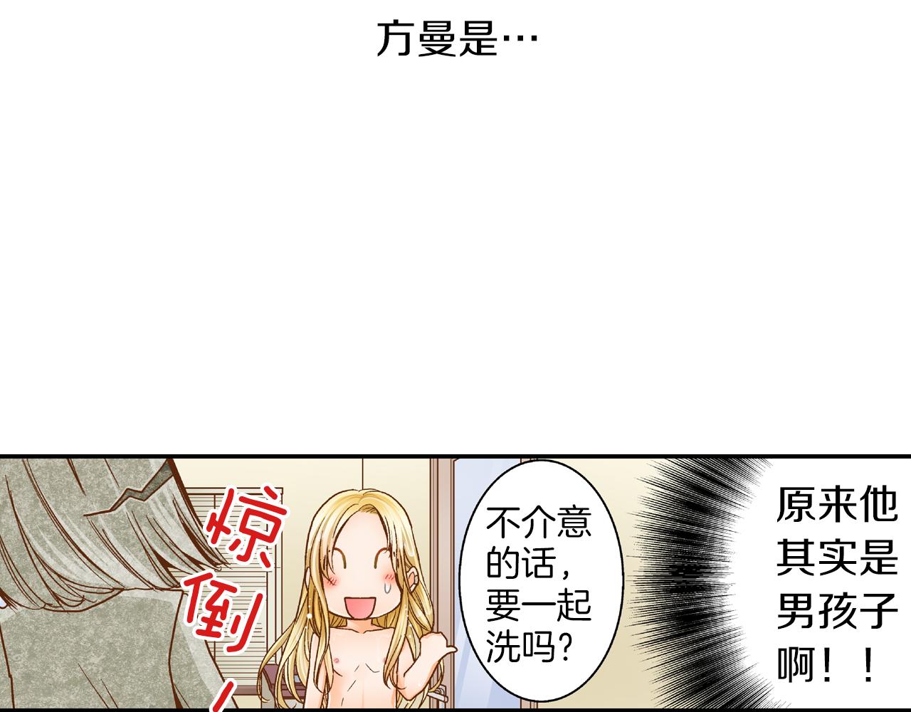 第7话 高能的生活6