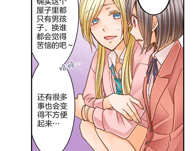 第5话 五人同居37