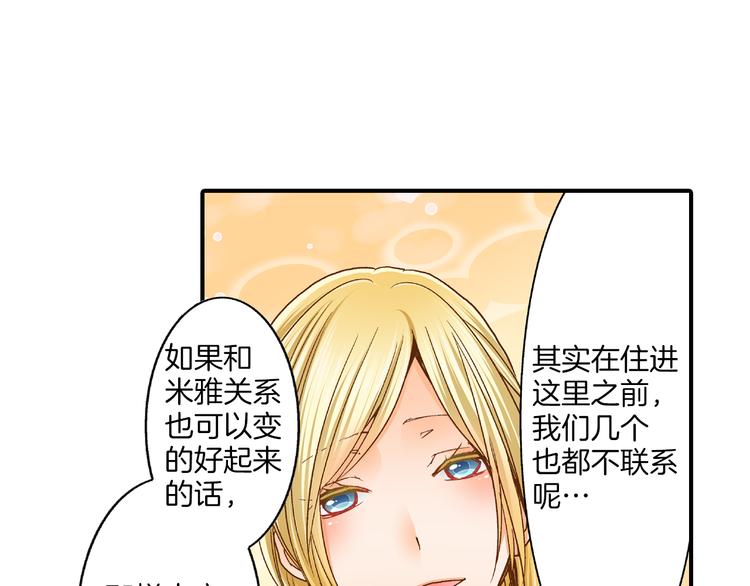 第5话 五人同居58