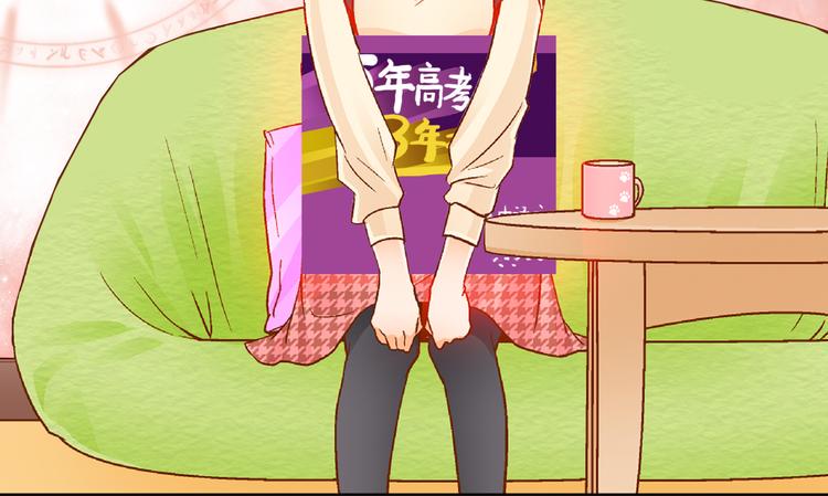 序章：心跳同居只为学习27