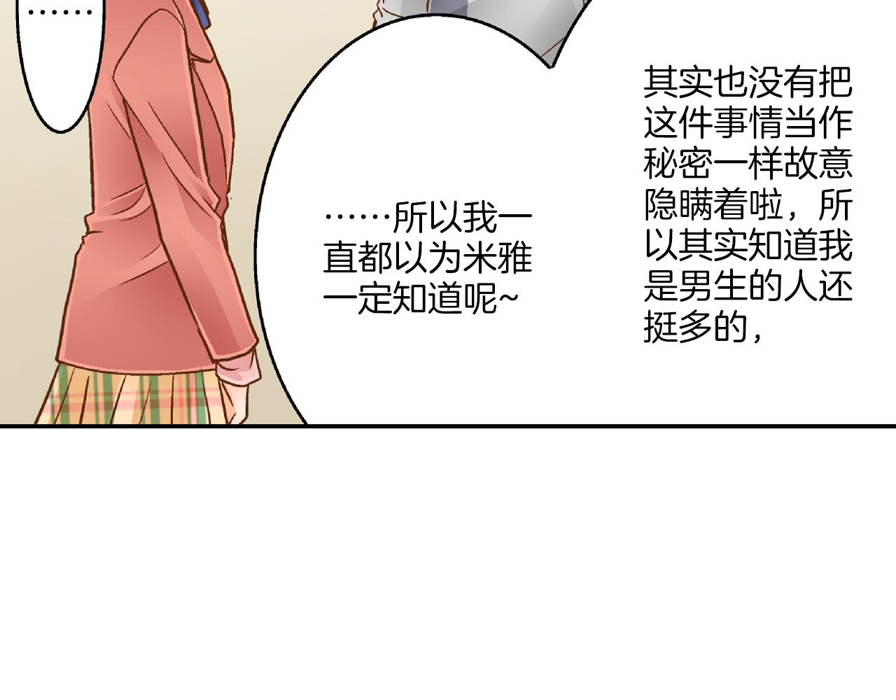 第7话 高能的生活17