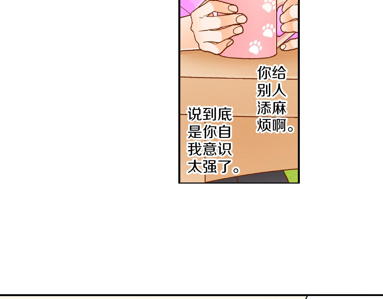 第9话 温柔的老师26
