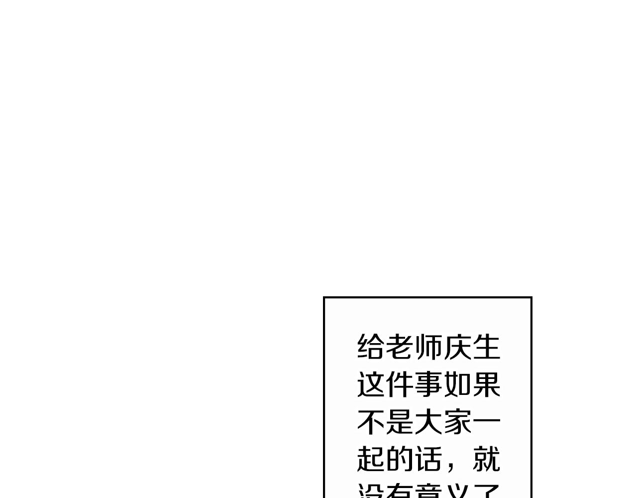 第17话 买礼物65