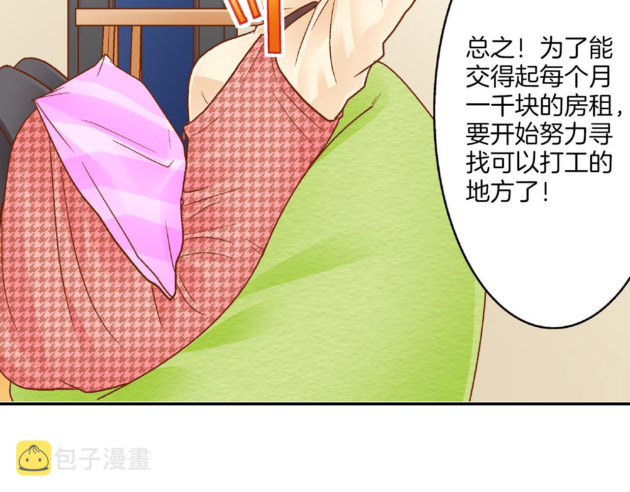 第9话 温柔的老师35
