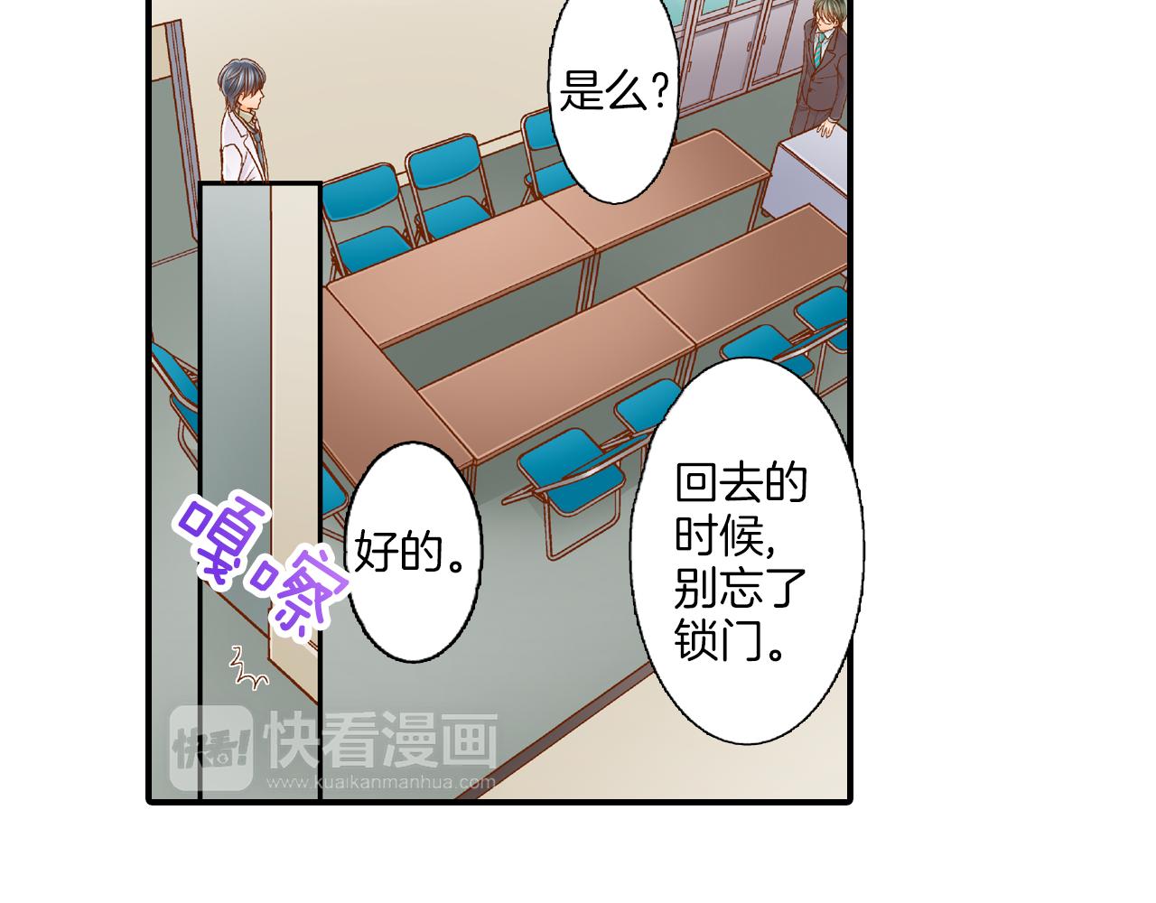 第15话 躲老师48