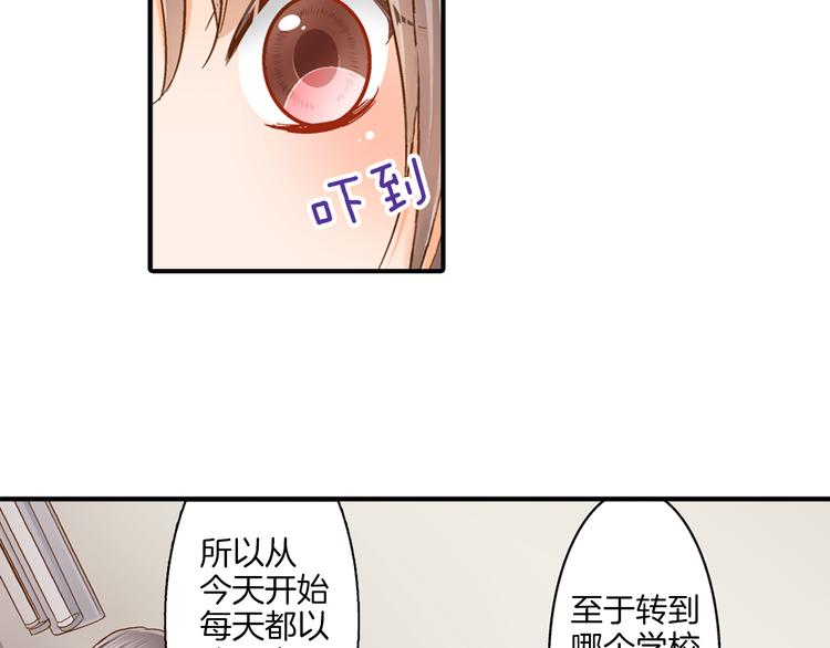 第2话 我才不转学！77