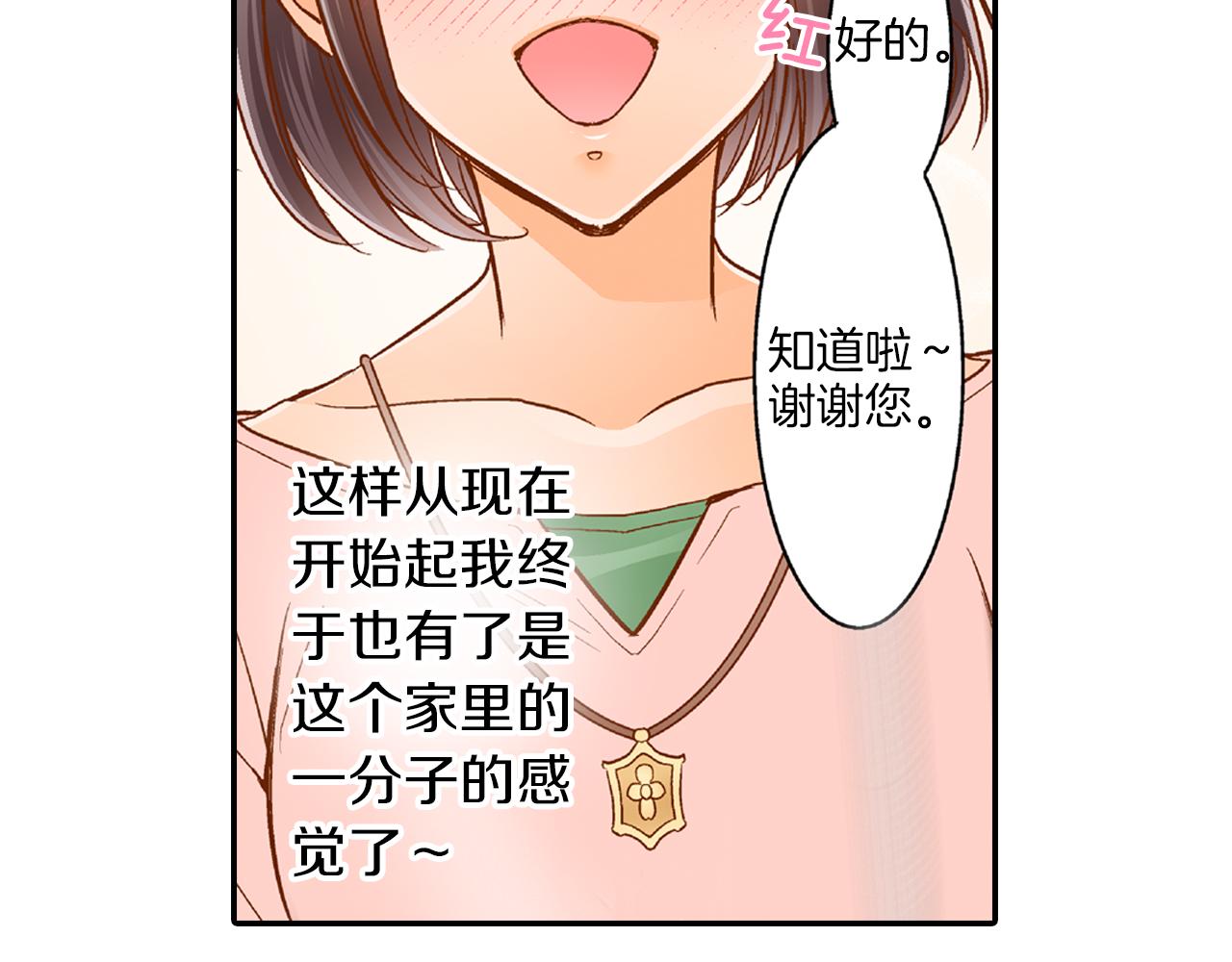 第16话 心动厨房43