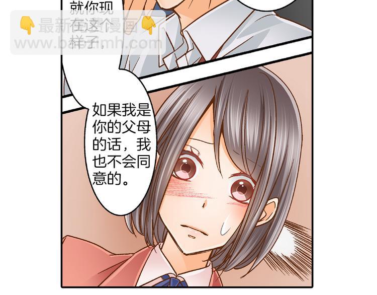 第3话 我对你负责66