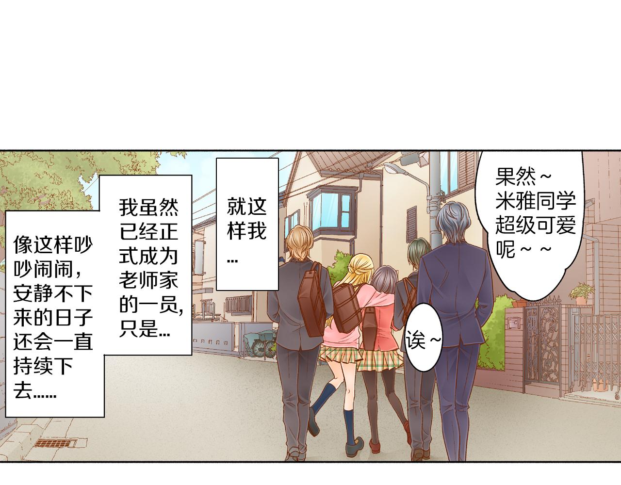 第21话 一直在一起82