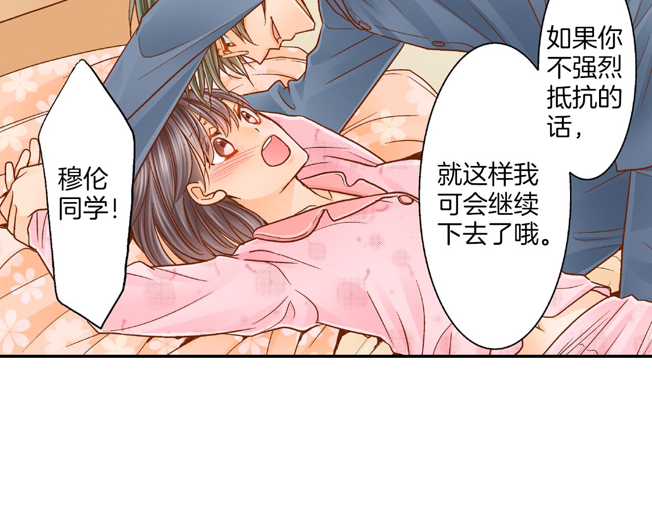 第10话 要继续吗？48