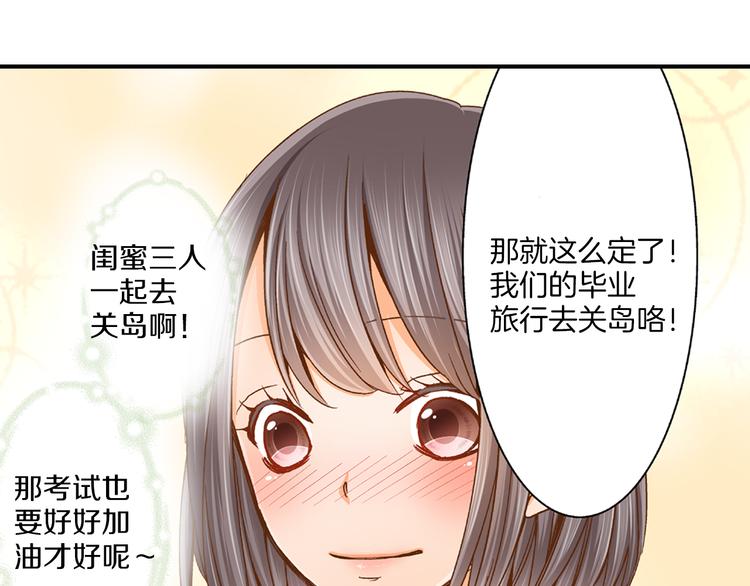 第2话 我才不转学！23