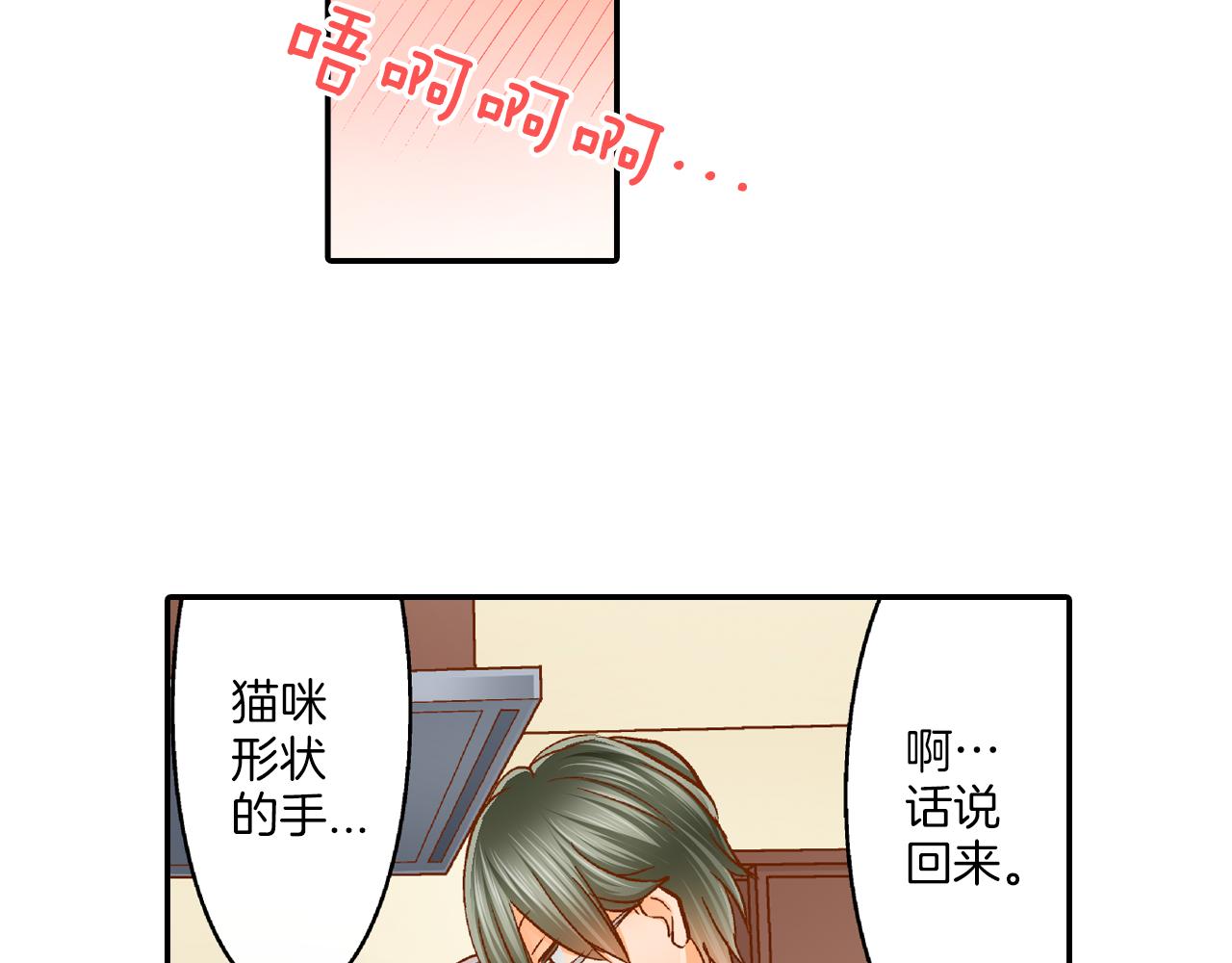第16话 心动厨房69