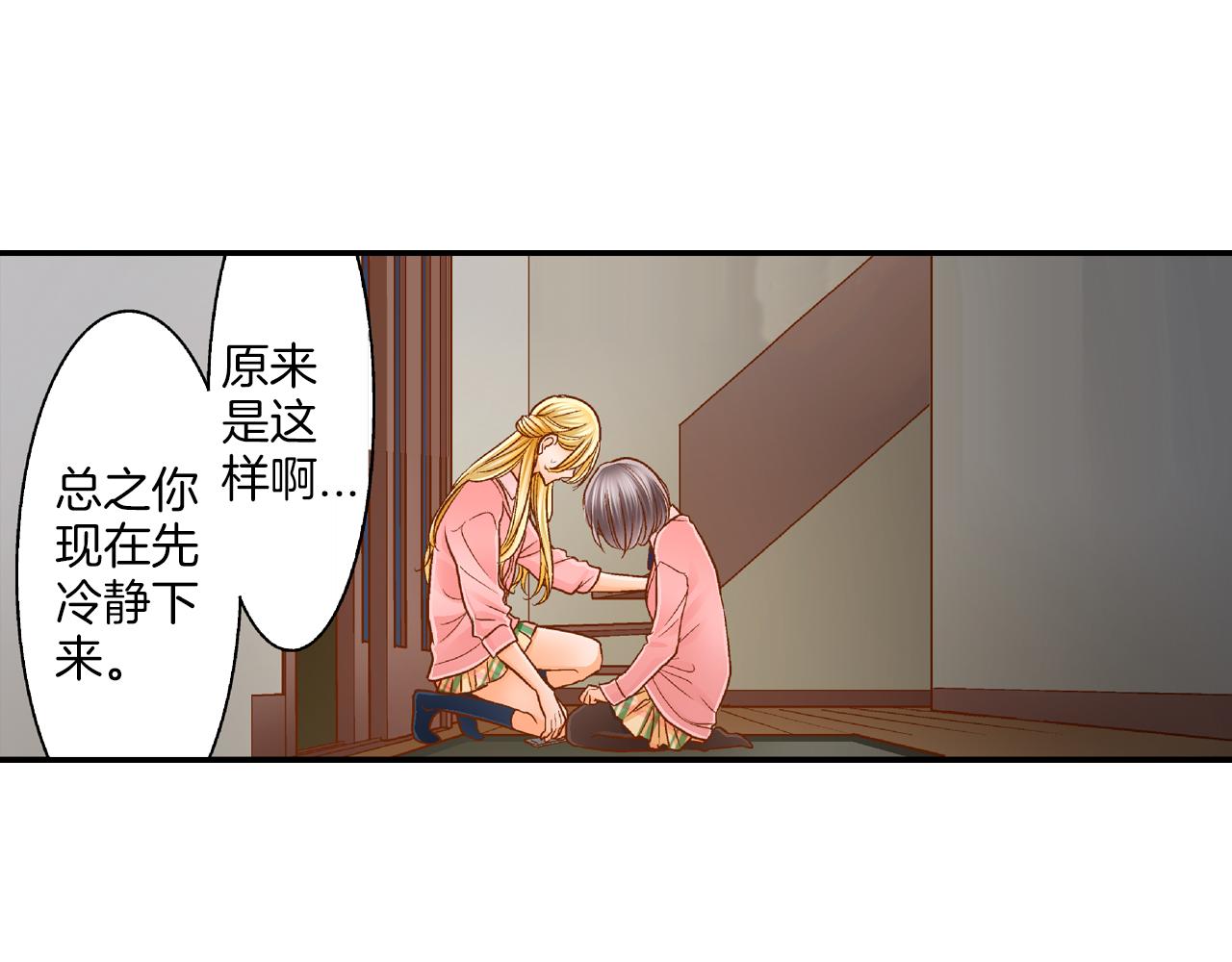 第13话 折纸花75