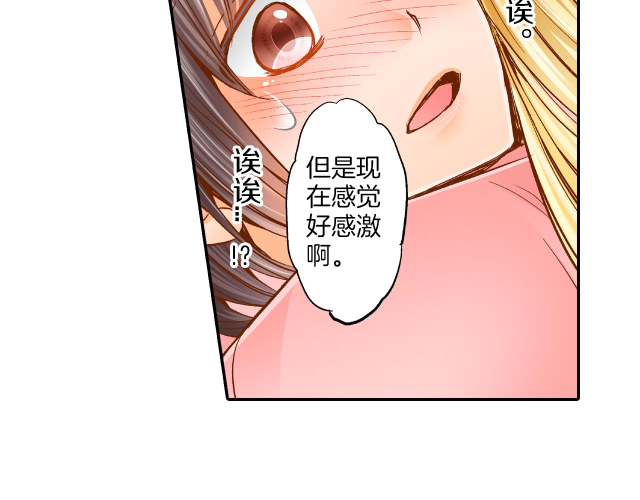 第14话 心慌意乱24
