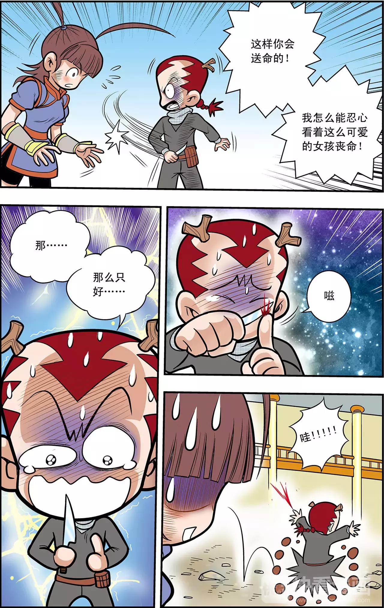 第34话 朋友，再见！（中）8