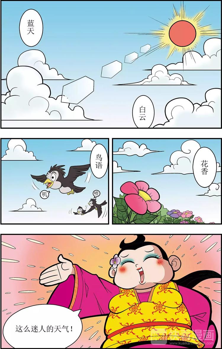 第1话 龙城急召（上）1