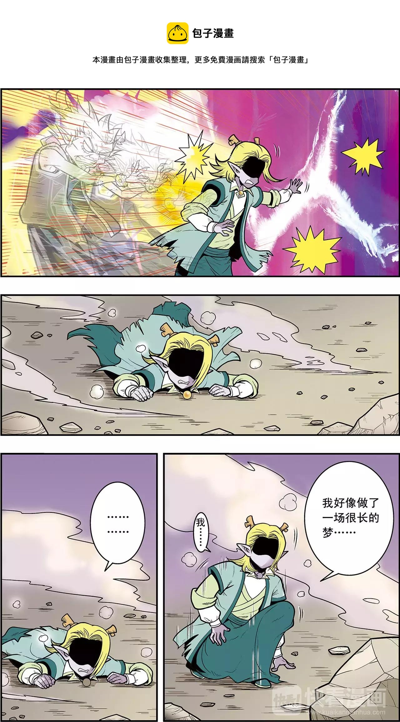 第35话 朋友，再见！（下）0