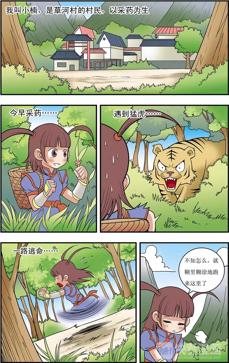 第5话 神秘少女（上）5