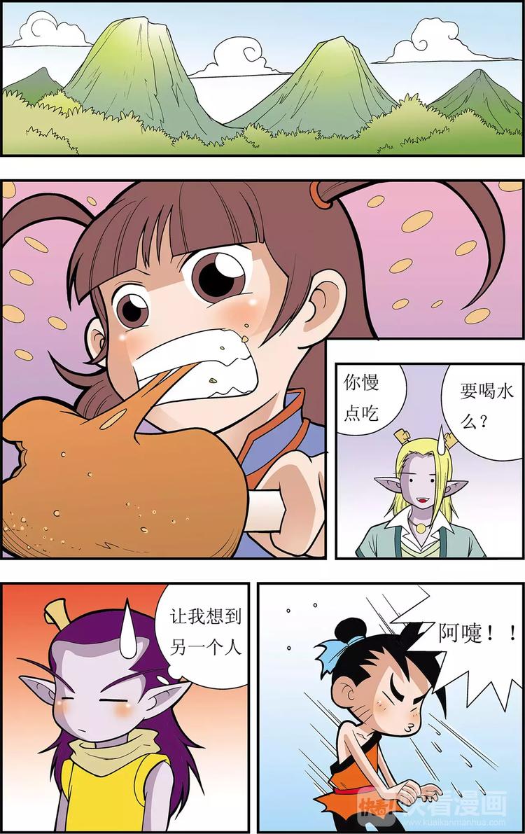 第5话 神秘少女（上）2