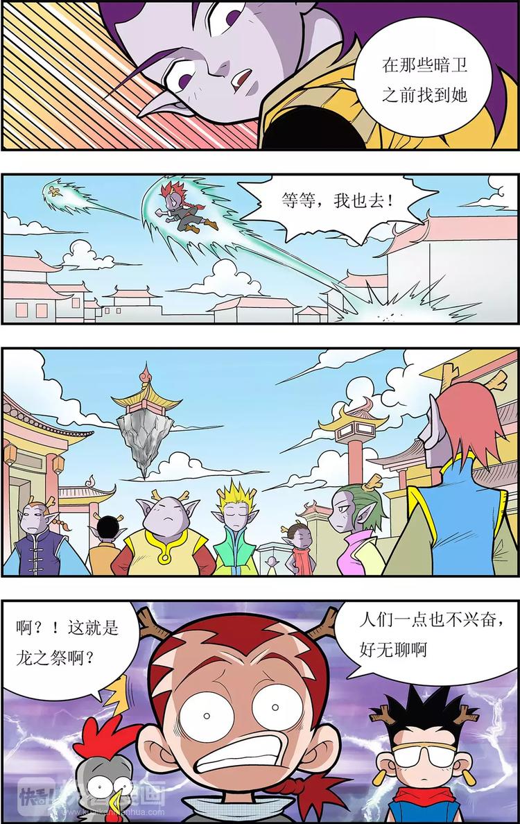 第9话 别有洞天（上）2