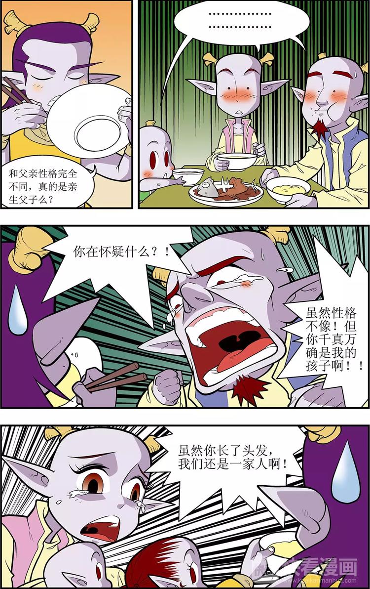 第4话 枭雄遗孤（下）5