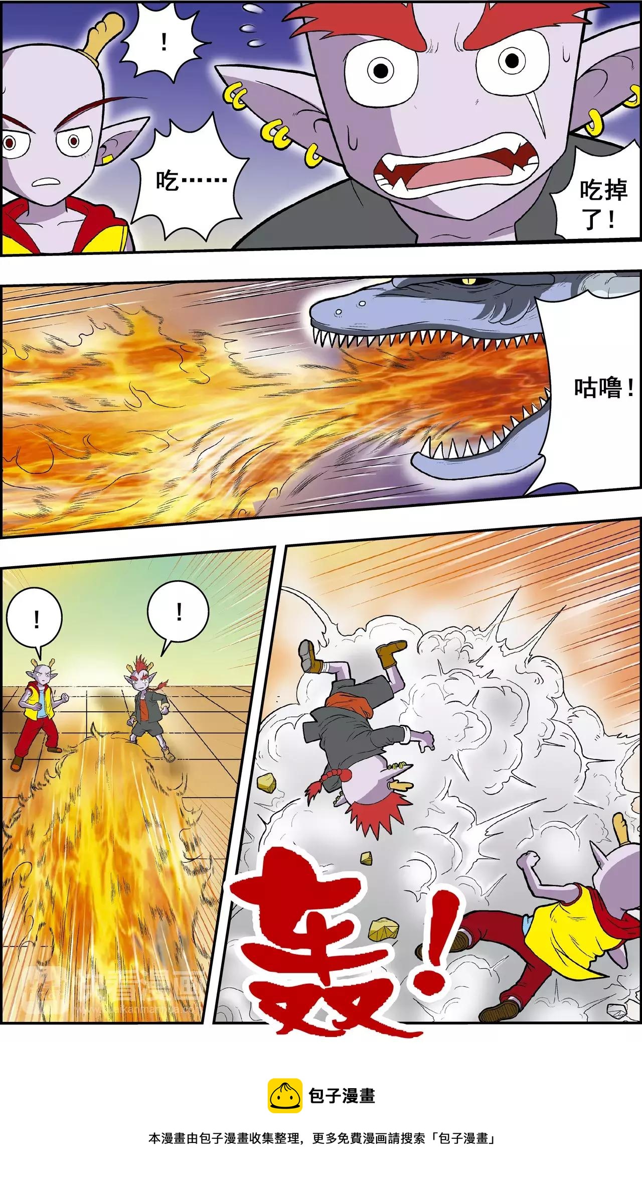 第39话 番外：龙渊外传（4）10
